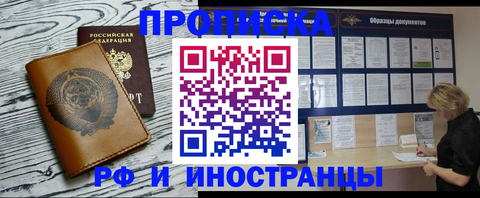 найти адрес прописки в Башкортостане